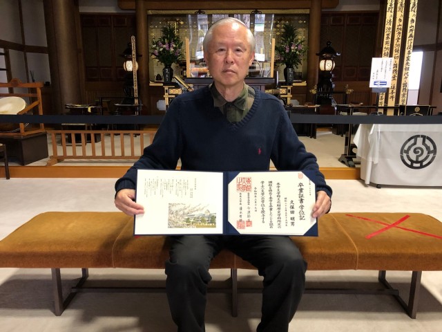 佛立この人　68歳で奈良大に入学２年間で見事卒業